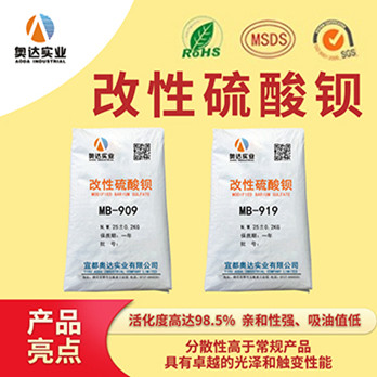 襄陽(yáng)消光硫酸鋇多少錢(qián)一噸